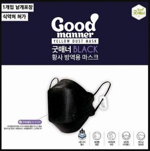 Black Face Masks KF94 Made in Korea | Good Manner