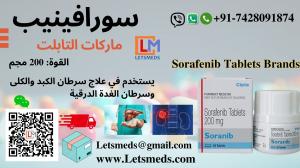 Purchase Sorafenib 200mg Tablets Price UAE