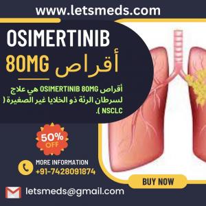 شراء أقراص Osimertinib 80mg بأقل سعر على الإنترنت عمان قطر الصين